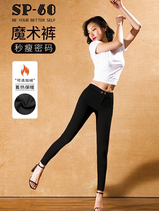 韩国sp68魔术裤 紧身小黑裤 商品图0