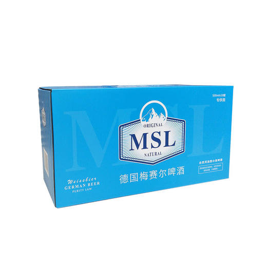 mm山姆msisel梅塞尔德国进口小麦啤酒孜然浑浊型500ml10罐
