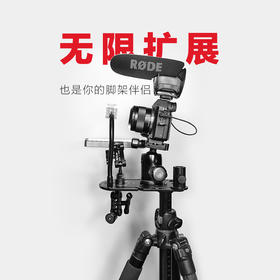 狼族优选｜ 低角度便携摄影脚架  单反摄像手机支架多功能扩展板