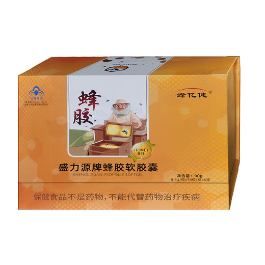 蜂亿健牌盛力源蜂胶软胶囊