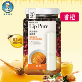 曼秀雷敦天然植物润唇膏