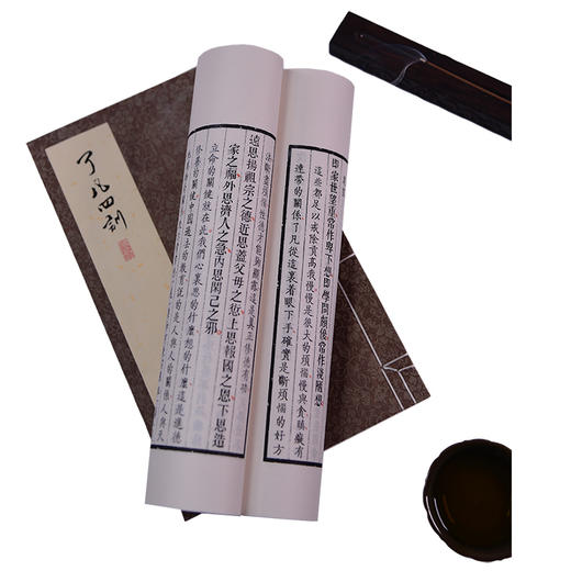 【崇贤馆藏书】《了凡四训》一函二册 手工宣纸线装书繁体竖排影印本 商品图3