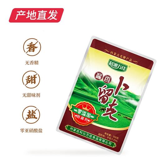【科沁万佳】酱香卜留克 300g*5袋产地直发  商品图0