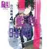 【中商原版】漫画 蓝色时期 4 山口飞翔 台版漫画 东立 商品缩略图1