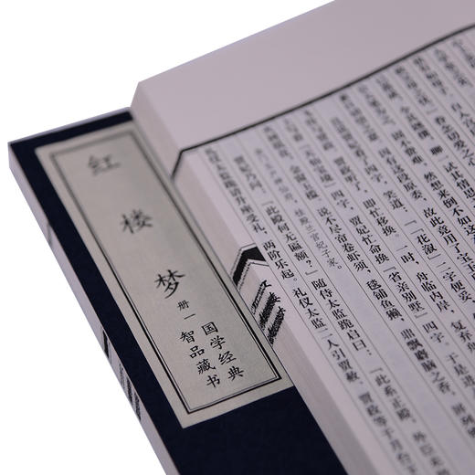 【经典唯品】正版包邮 《红楼梦》一函10册 手工宣纸线装 简体竖排 原文注释 商品图4