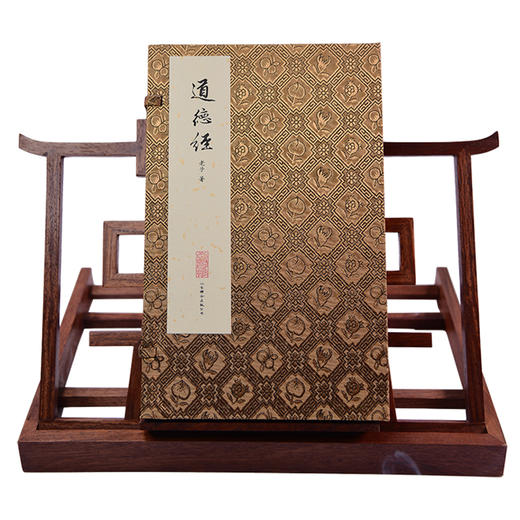 【崇贤馆藏书】赵孟頫手书版《道德经》一函二册 手工宣纸线装繁体竖排影印本 商品图4