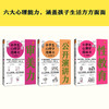 小学生心理学漫画(Ⅱ共6册) 商品缩略图2