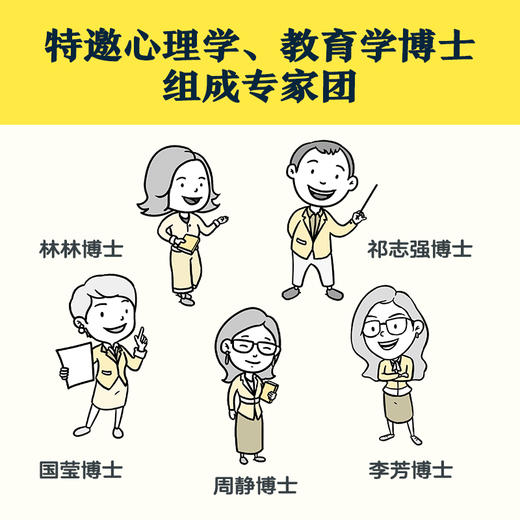 小学生心理学漫画(Ⅱ共6册) 商品图4