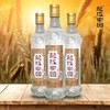 【10元2瓶】龙江家园佳酿42°白酒450ml（0500689） 商品缩略图0