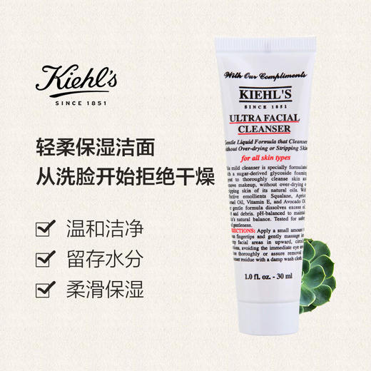 kiehls科颜氏高保湿洁面啫喱
