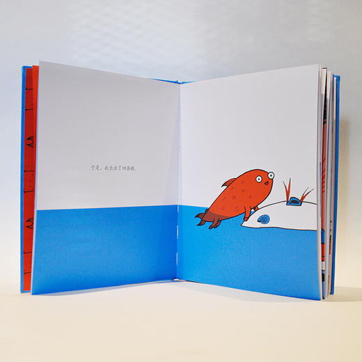 我曾经是一条鱼（奇想国世界精选） 商品图2