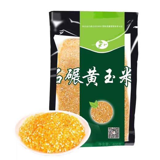 河北传统石碾黄玉米400克 商品图0