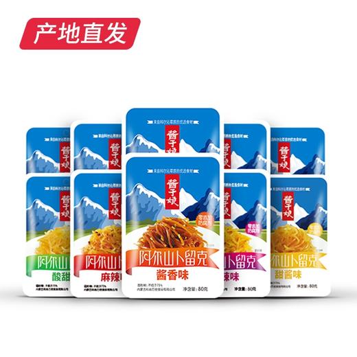 【科沁万佳】阿尔山卜留克 80g*10袋产地直发  商品图0