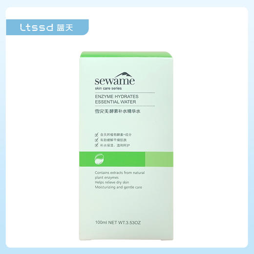 雪完美酵素补水精华水（100ml）【30171505】 商品图3