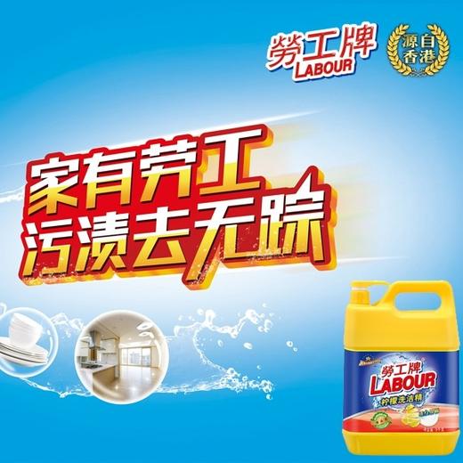 5000g劳工牌柠檬洗洁精 商品图3