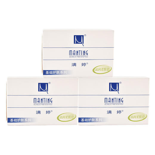 【3块装】满婷除螨洗脸沐浴护肤香皂-D仓 商品图1