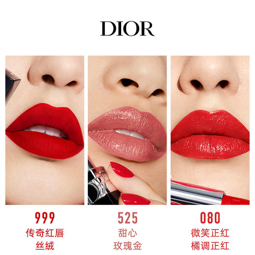 迪奥烈艳蓝金口红 商品图1