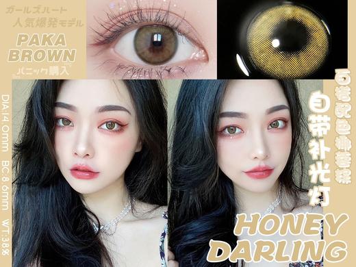 honeydarling 美瞳 paka pink/paka green/paka brown 商品图3