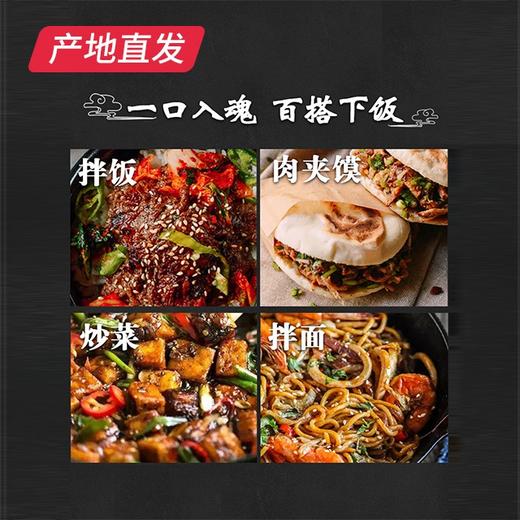 【科沁万佳】草原牛肉藤椒 245g产地直发  商品图3