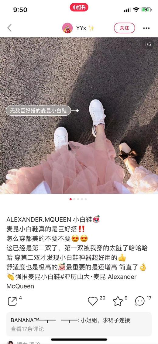 男女同款麦昆经典小白鞋 纯皮四季百搭款 商品图8