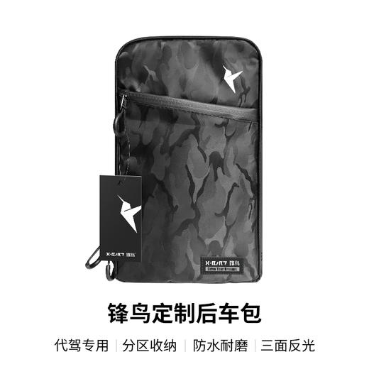 锋鸟定制代驾车后车包尾包魔术贴尾包代驾包 商品图1