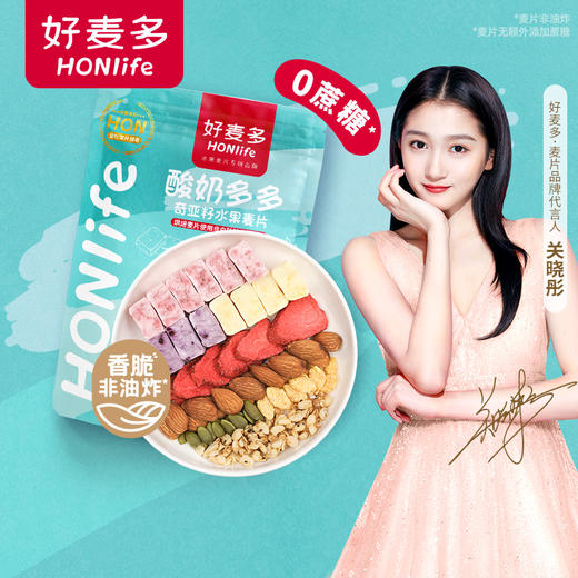 【直播专属】【关晓彤代言】|好麦多HONlife 奇亚籽酸奶多多/草莓多多400g*2 早餐代餐干吃即食 商品图1