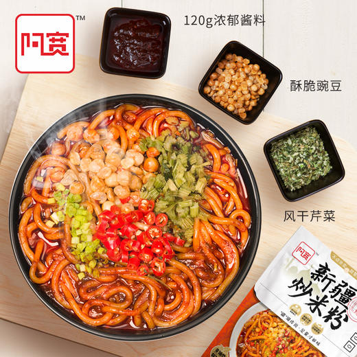 阿宽 新疆炒米粉 335g/袋 商品图2