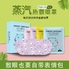 非凡玖玖蒸汽热敷眼罩缓解眼疲劳学生网课抖音同款睡眠淡化黑眼圈 商品缩略图3