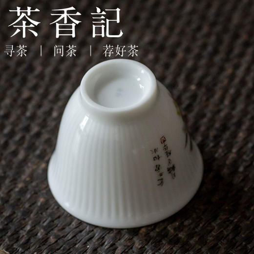 茶香记 甜白瓷竖纹月桂品杯 品茗杯 德化 白润小巧 秋意雅韵 商品图2