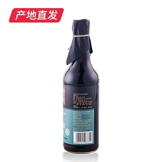 【科沁万佳】矿泉冰醋 500ml产地直发  商品图5