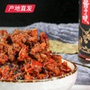 【科沁万佳】香菇牛肉油辣酱 245g产地直发  商品缩略图1