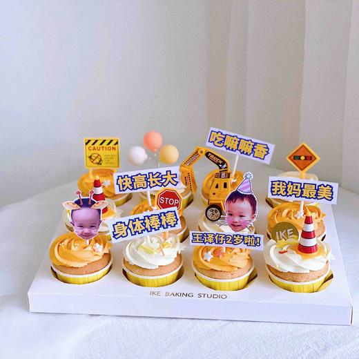 纸杯蛋糕主题定制 | 下午茶点 商品图1