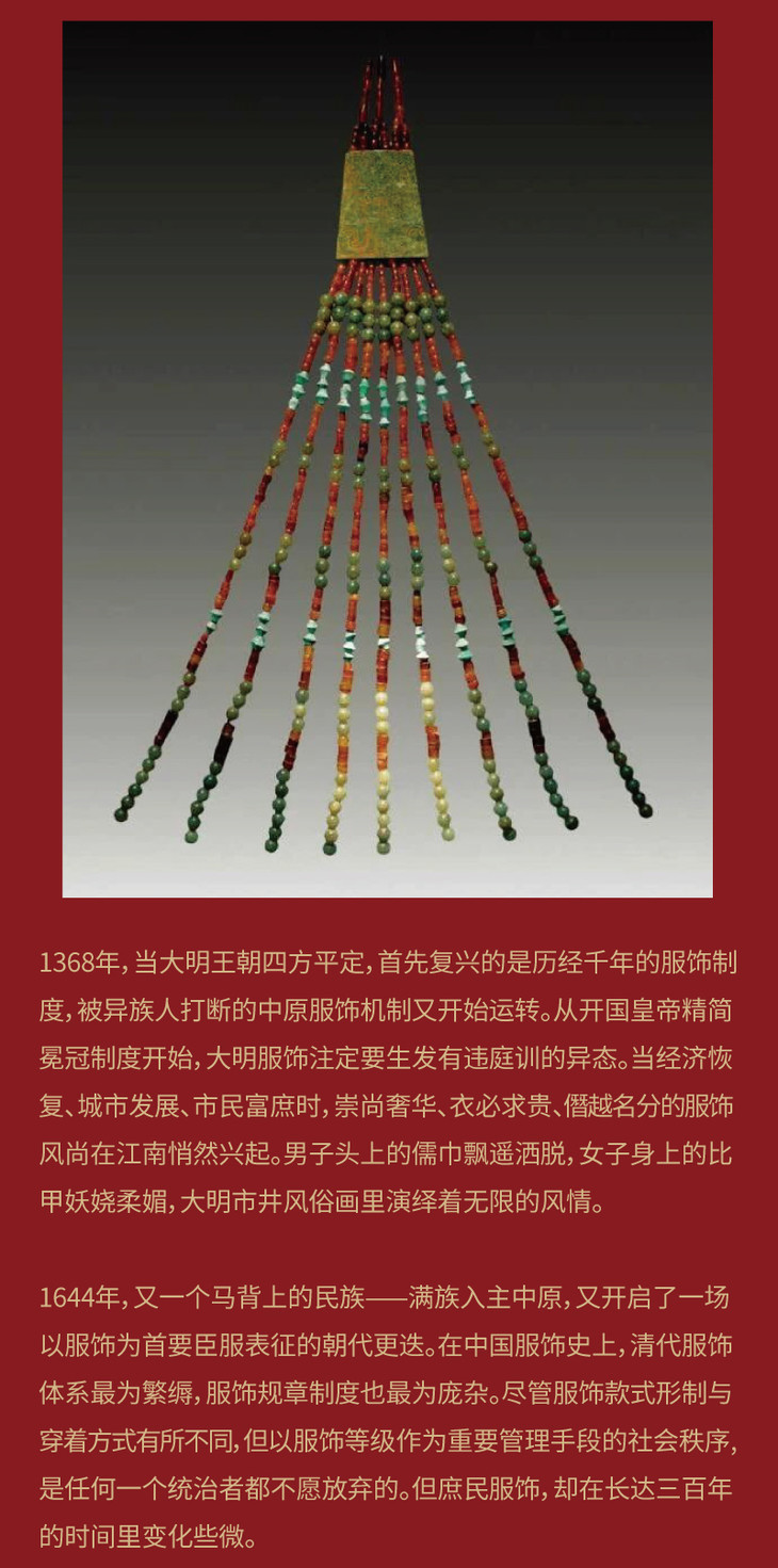 高春明中国历代服饰文物图典