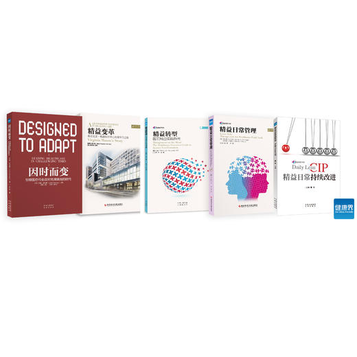 精益管理系列套餐 商品图0