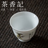 茶香记 甜白瓷竖纹月桂品杯 品茗杯 德化 白润小巧 秋意雅韵 商品缩略图1