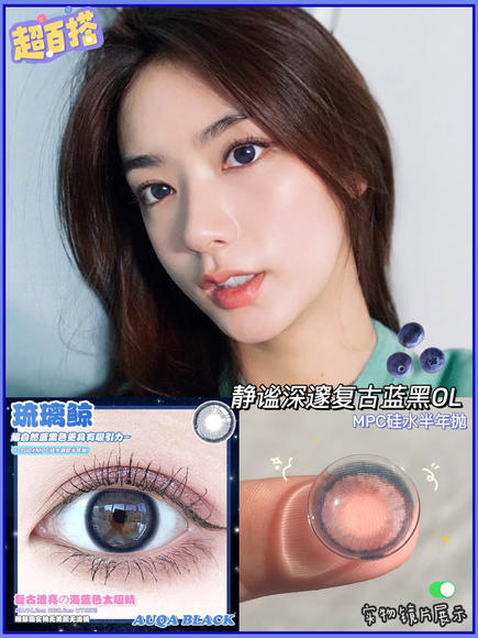 GINOMII半年抛 AQUA琉璃鲸 14.2mm美瞳 商品图0