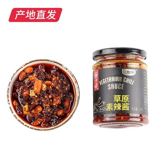 【科沁万佳】草原素辣酱 230g产地直发  商品图4