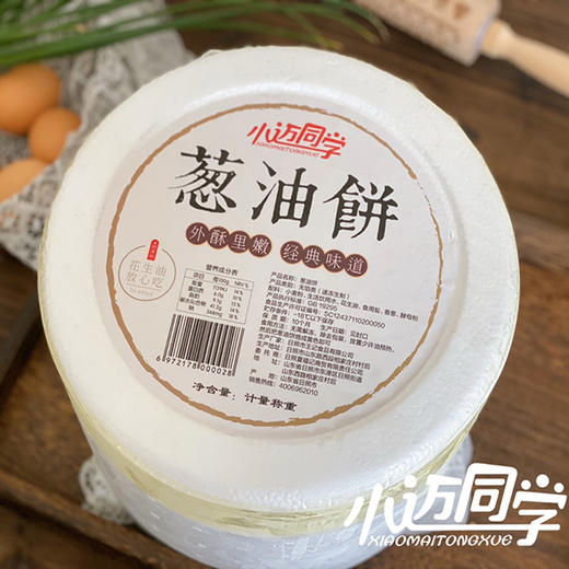 小迈同学葱油饼（花生油制作） 商品图2