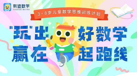 有道数学家长课堂 商品图0