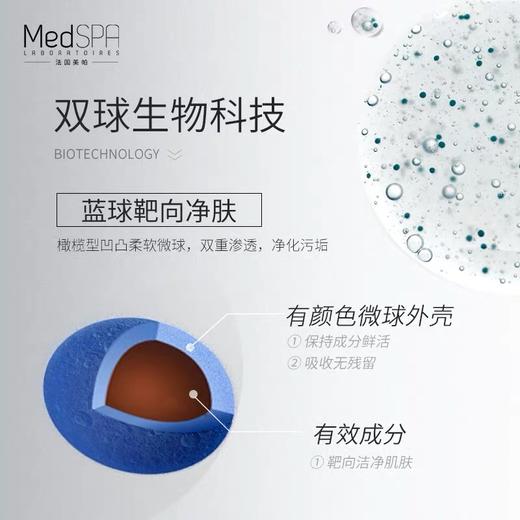 新版 美帕蓝胖子洁面晶露50ml/120ml 商品图4