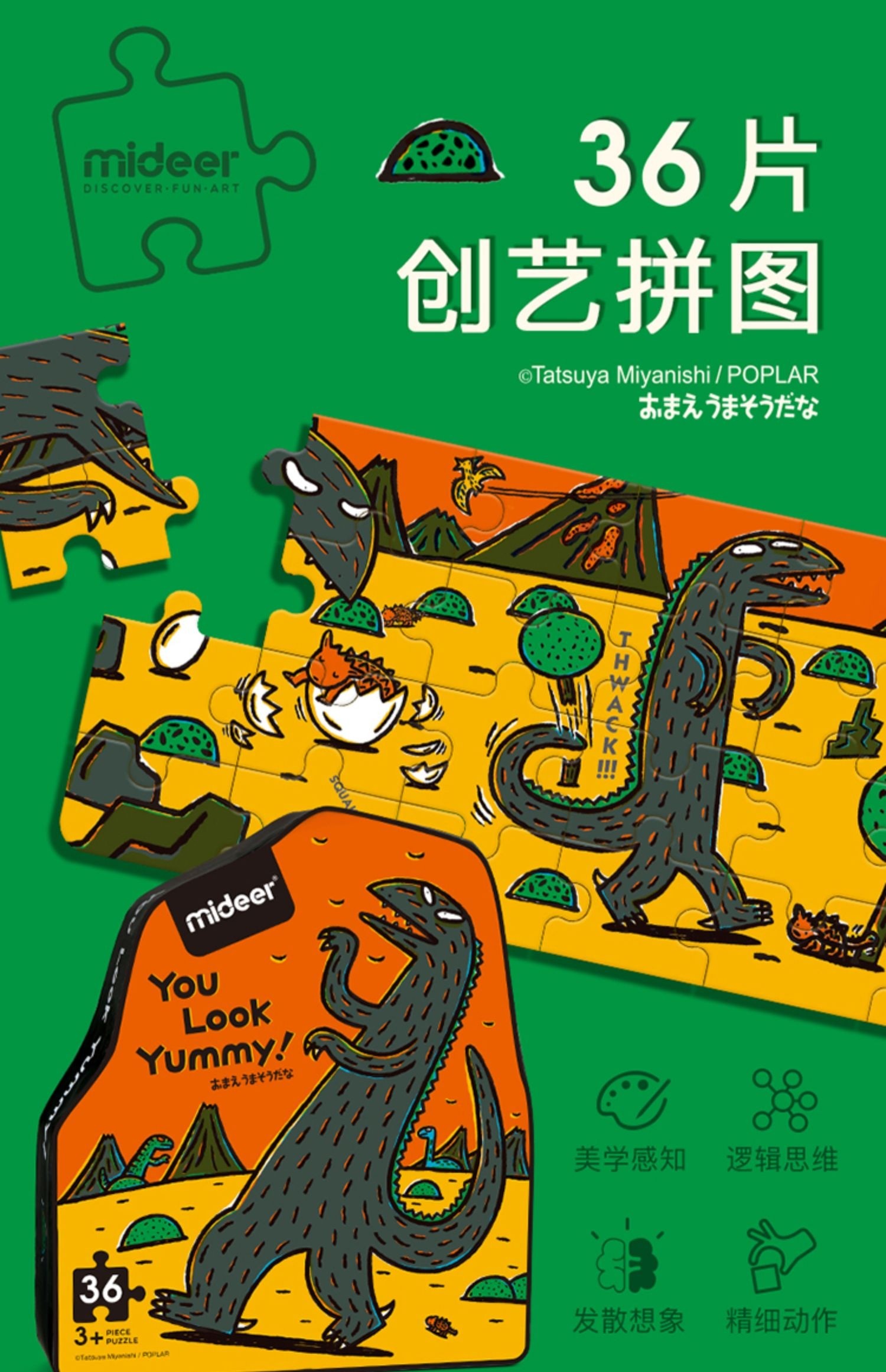 弥鹿mideer36片拼图宫西达也md3086