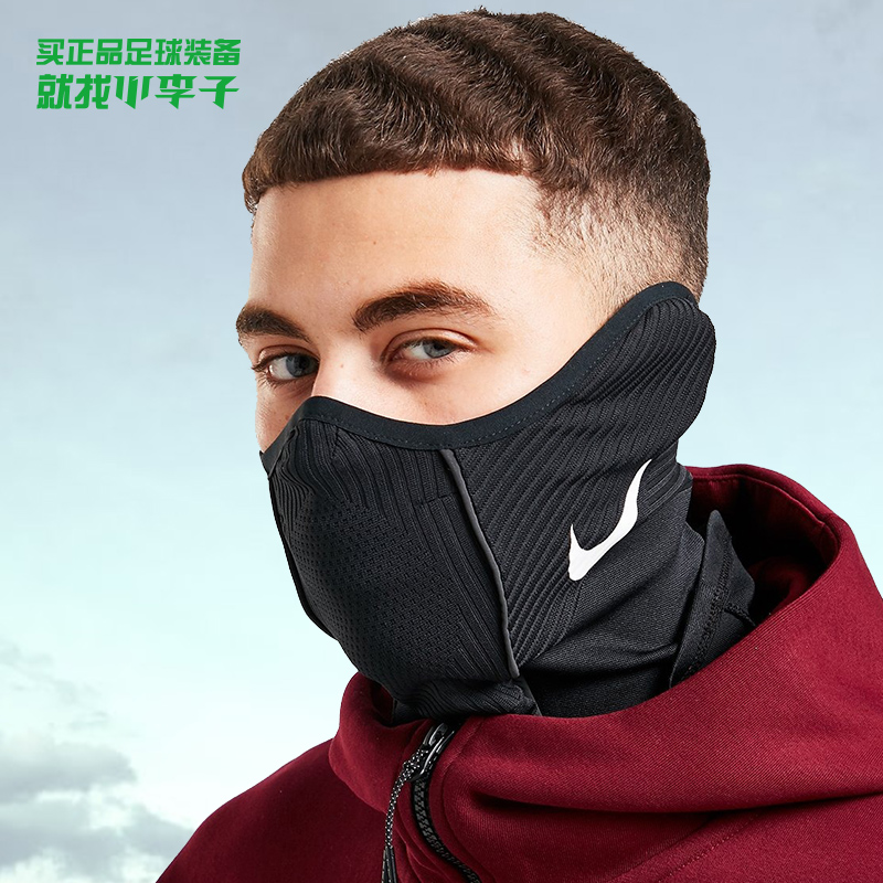 NIKE耐克秋冬防寒球迷版球员版运动面罩围脖