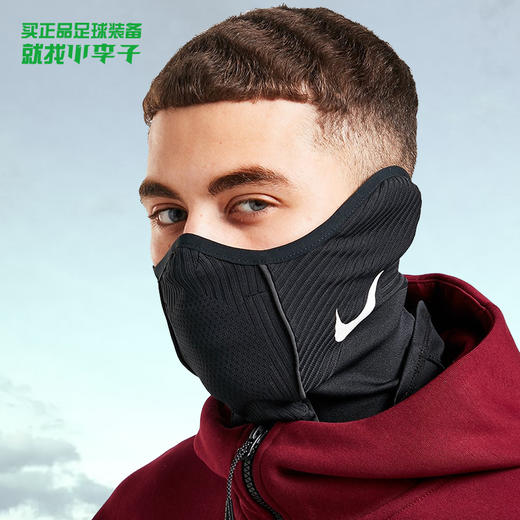 NIKE耐克秋冬防寒球迷版球员版运动面罩围脖 商品图0