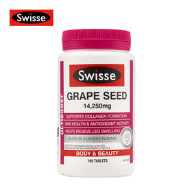 澳洲Swisse 葡萄籽精华胶囊