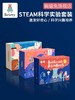 儿童科学实验套装幼儿园STEM彩虹盒子 商品缩略图0