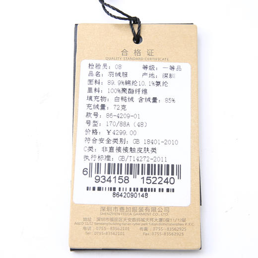  YvesFigarau伊夫·费嘉罗冬季厚款商务休闲时尚保暖连帽中长款羽绒服864209 商品图8