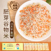 多元谷物成长粥米，15天不重样，胚芽米搭配粗粮，营养好均衡，省心省时好搭配 商品缩略图3