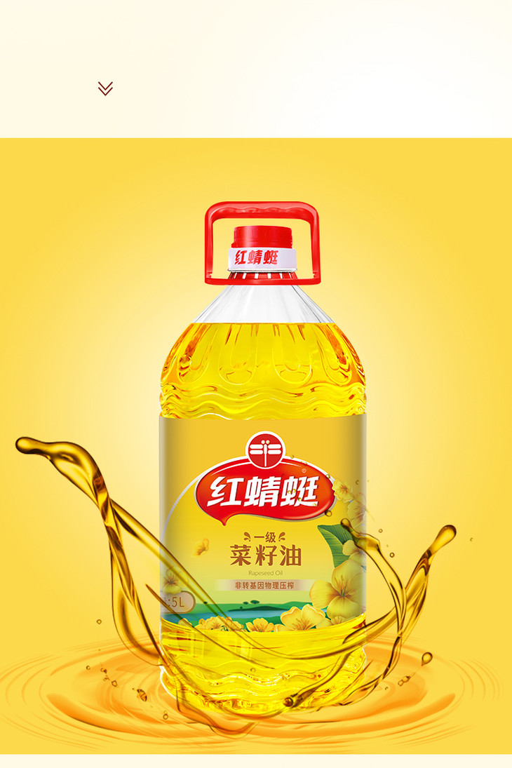 1106直播九龙坡特产红蜻蜓一级菜籽油5l
