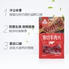 40g母亲牌原切牛肉干（魔鬼椒味） 商品缩略图1