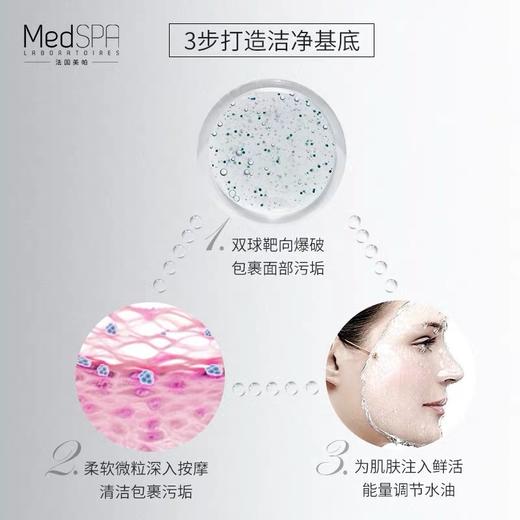 新版 美帕蓝胖子洁面晶露50ml/120ml 商品图3